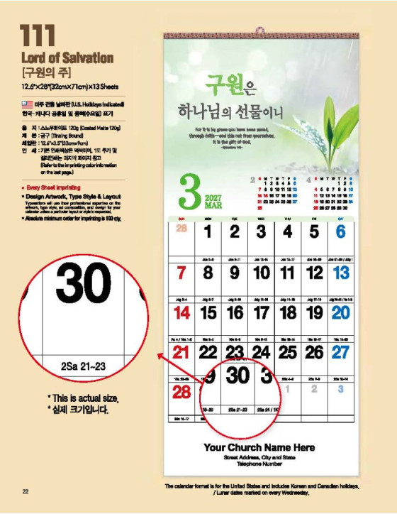 111 Lord of Salvation 구원의 주