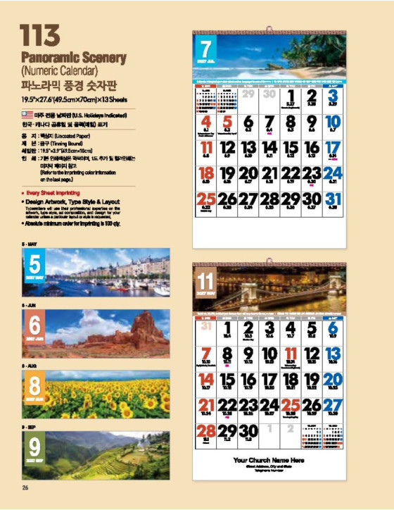 113 Panoramic Scenery (Numeric Calendar) 파노라믹 풍경 숫자판