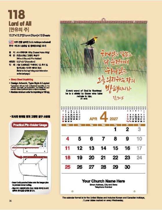 118 Lord of All 만유의 주