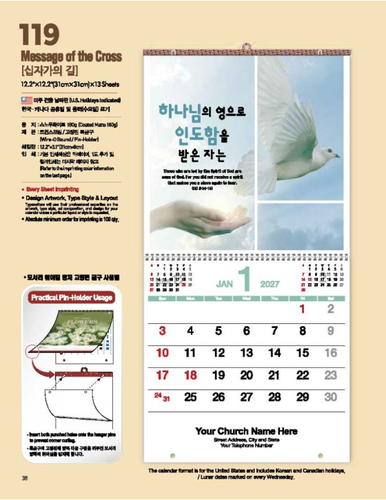 119 Message of the Cross 십자가의 길