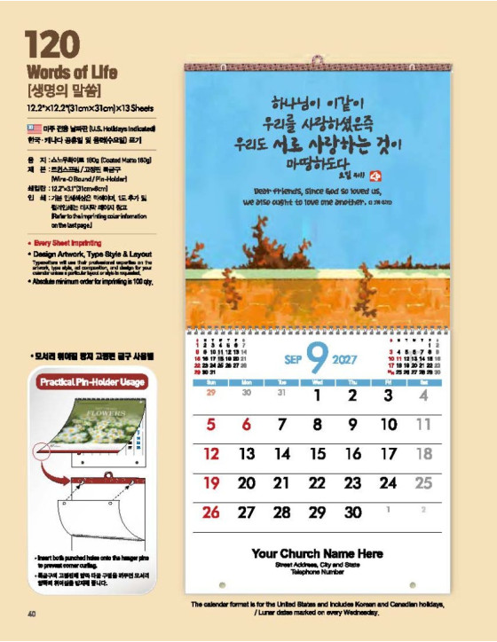 120 Words of Life 생명의 말씀