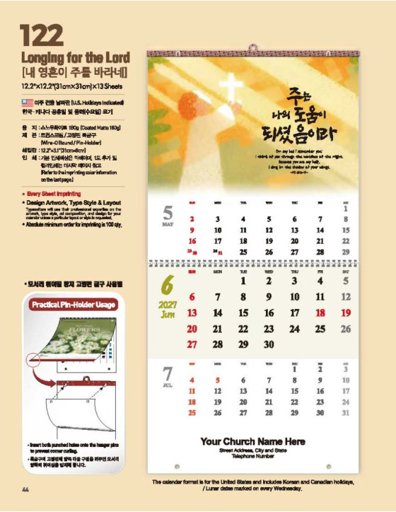 122 Longing for the Lord 내 영혼이 주를 바라네