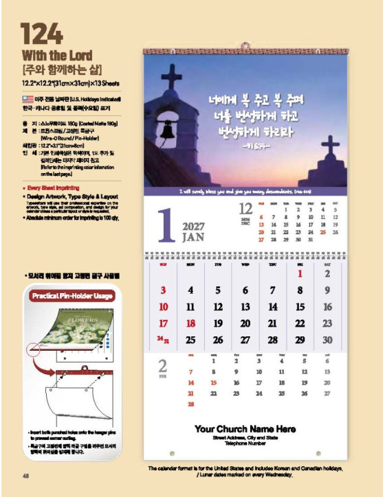 124 With the Lord 주와 함께 하는 삶
