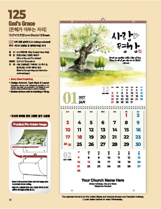125 God's Grace 은혜가 머무는 자리