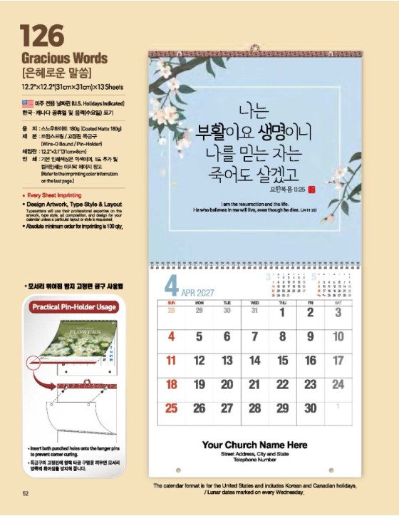 126 Gracious Words 은혜로운 말씀