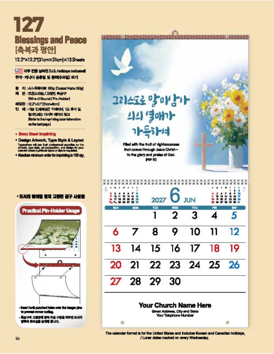 127 Blessings and Peace 축복과 평안