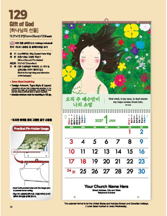 129 Gift of God 하나님의 선물