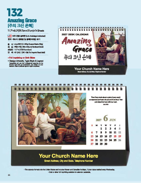 132 Amazing Grace 주의 크신 은혜