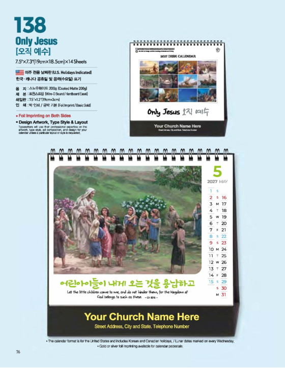 138 Only Jesus 오직 예수