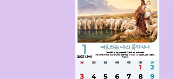 벽걸이 캘린더