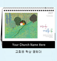 탁상 캘린더 - 한일