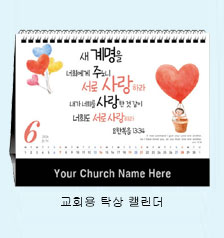 탁상 캘린더 - 한일